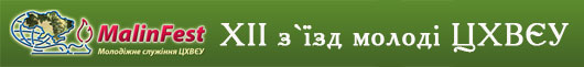 Молодіжний з`їзд 2010