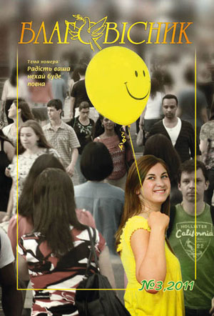 ������ "����������" 2011,3